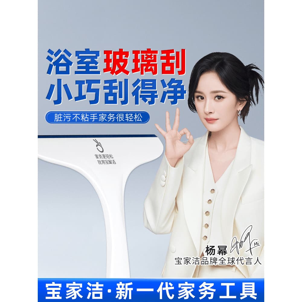 Baojiajie limpador de vidro doméstico 2026 novo estilo limpador bancada limpeza especial pequeno raspador ferramenta lim