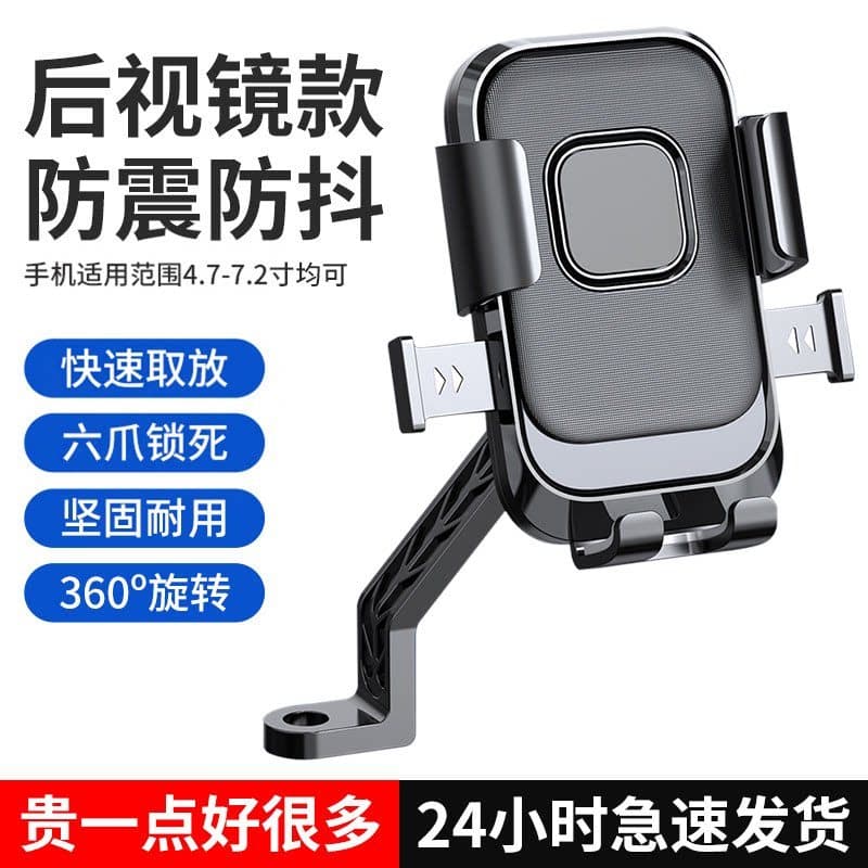 Bicicleta elétrica suporte do telefone móvel bateria motocicleta Takeaway Rider bonde navegação Mountain bike carro supo