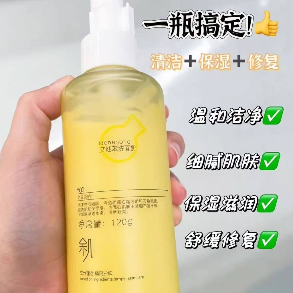 Yuji produtos de cuidados com a pele Ideben limpador Facial loja física contador entrega produto genuíno poros limpos en