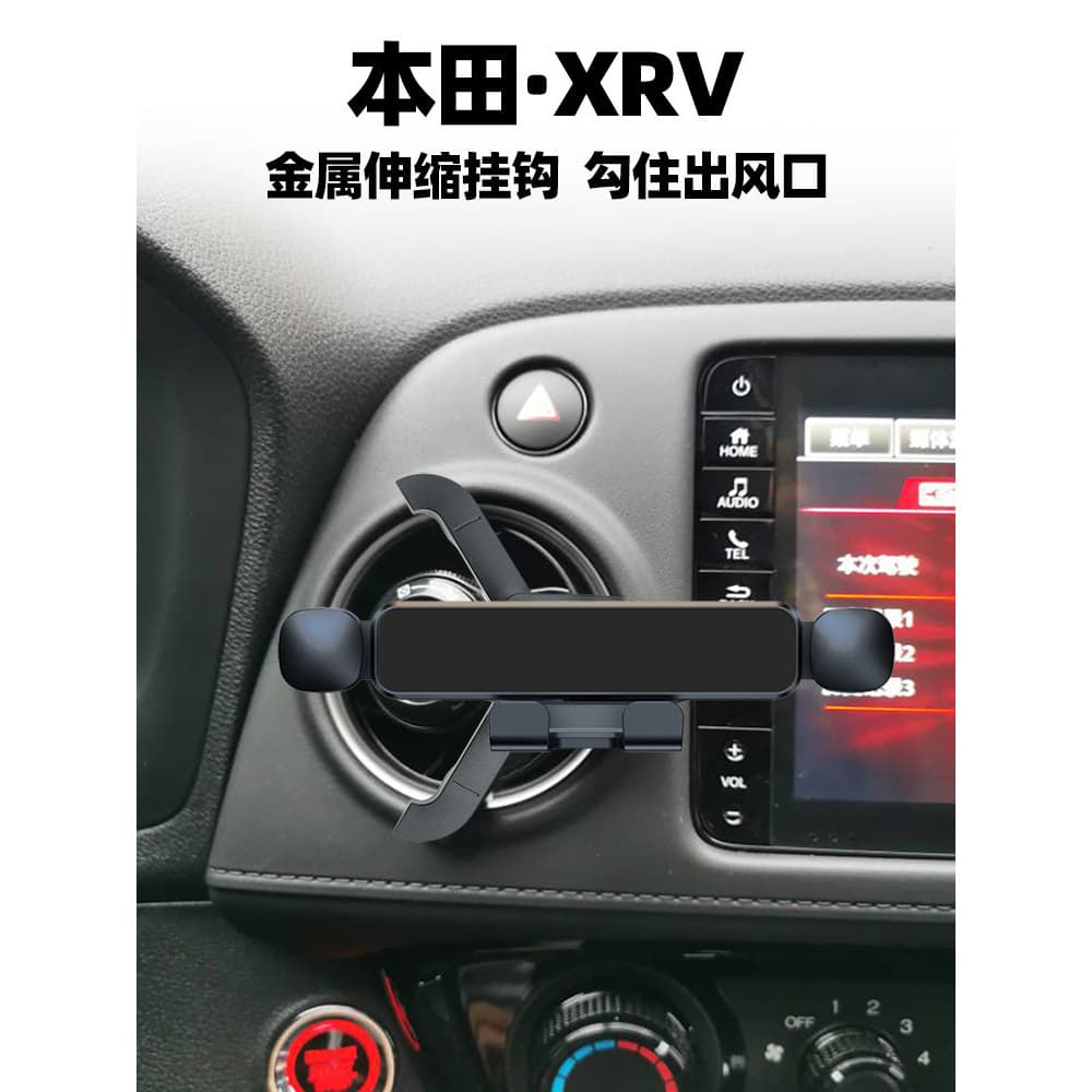 Adequado para Dongfeng Honda XRV carro suporte do telefone móvel xr-v saída de ar redonda dedicado suporte do telefone d