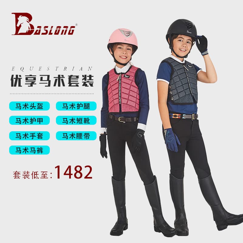 Youxiang terno equestre infantil equipamento de equitação capacete armadura calças Leggings botas de equitação luvas 266