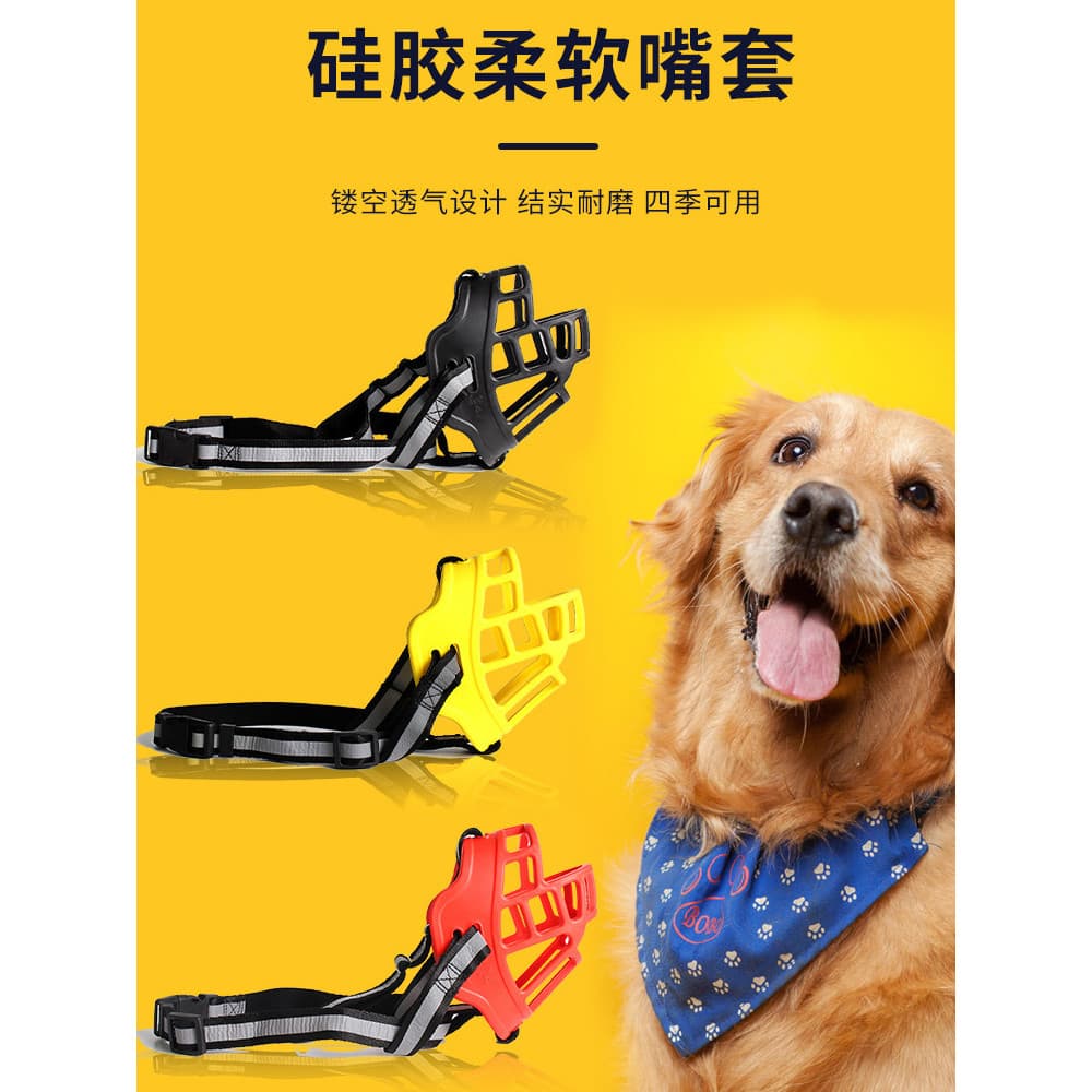 Pet Silicone boca capa anti-mordida anti-comer cão boca capa adulto cão casca rolha oco respirável suprimentos de viagem