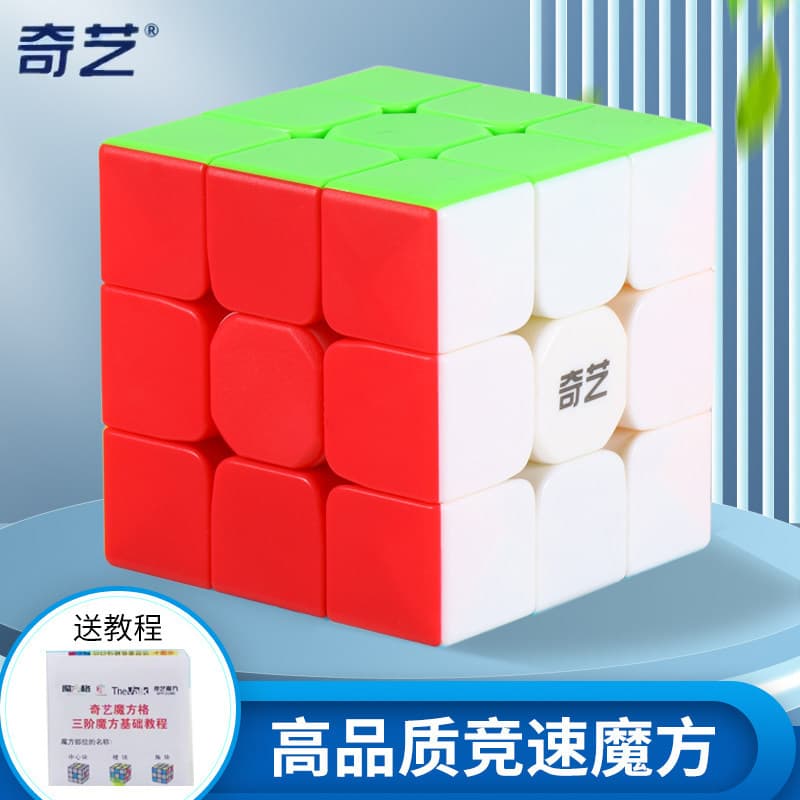 Qiyi Cubo de Rubik de terceira ordem Guerreiros de terceira ordem Suave Crianças Alunos do ensino fundamental Competição