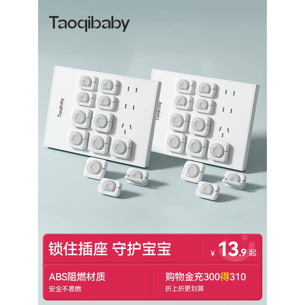 Taoqibaby tomada capa protetora choque elétrico das crianças plugue de segurança do bebê tomada buraco capa protetora de