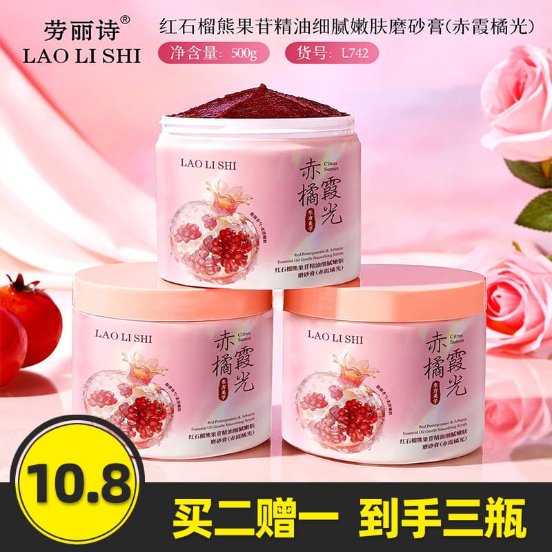 Laurish romã vermelha Arbutin óleo essencial pele delicada rejuvenescedor esfoliante de corpo inteiro pele morta rejuven