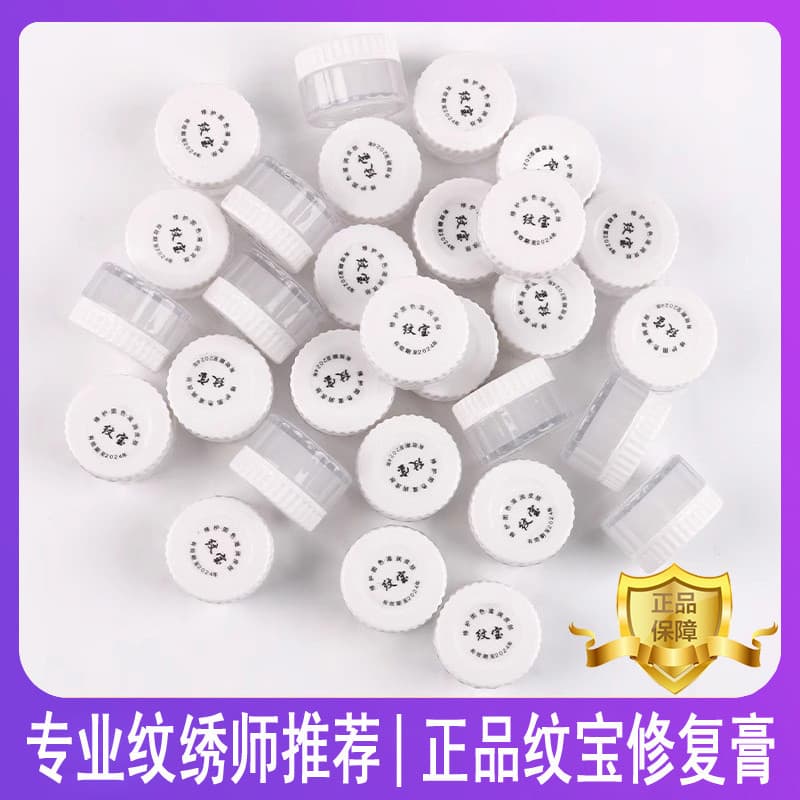 Recomendado pelo artista de tatuagem profissional 丨 creme de reparo de tesouro de tatuagem genuíno agente de reparo de s