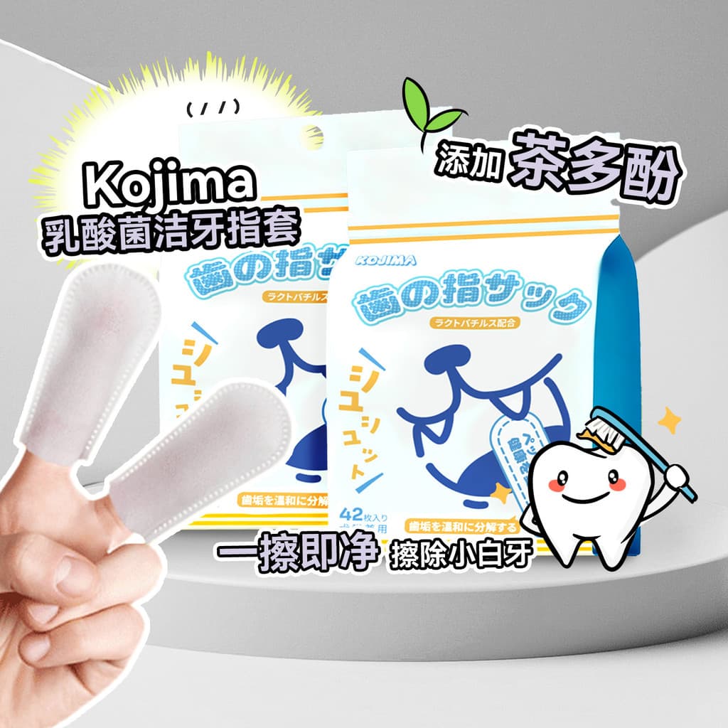 KOJIMA Kajia Pet dentes limpeza dedo berços gato limpeza Oral tártaro novo hálito cão dentes limpeza escovação dedo berç