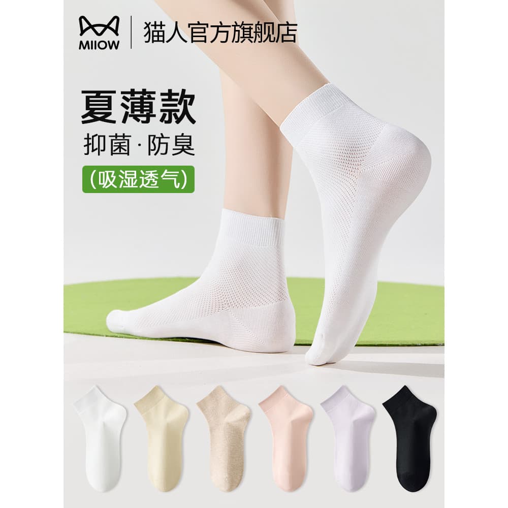 Meias de gato femininas verão estilo fino absorvente de suor malha respirável desodorante antibacteriano desossado meias