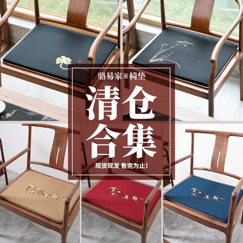 Luoyijia Capa de almofada para cadeira Luz Zen chinesa Luxo High-End Atmosfera Layout Almofada de madeira maciça Cadeira