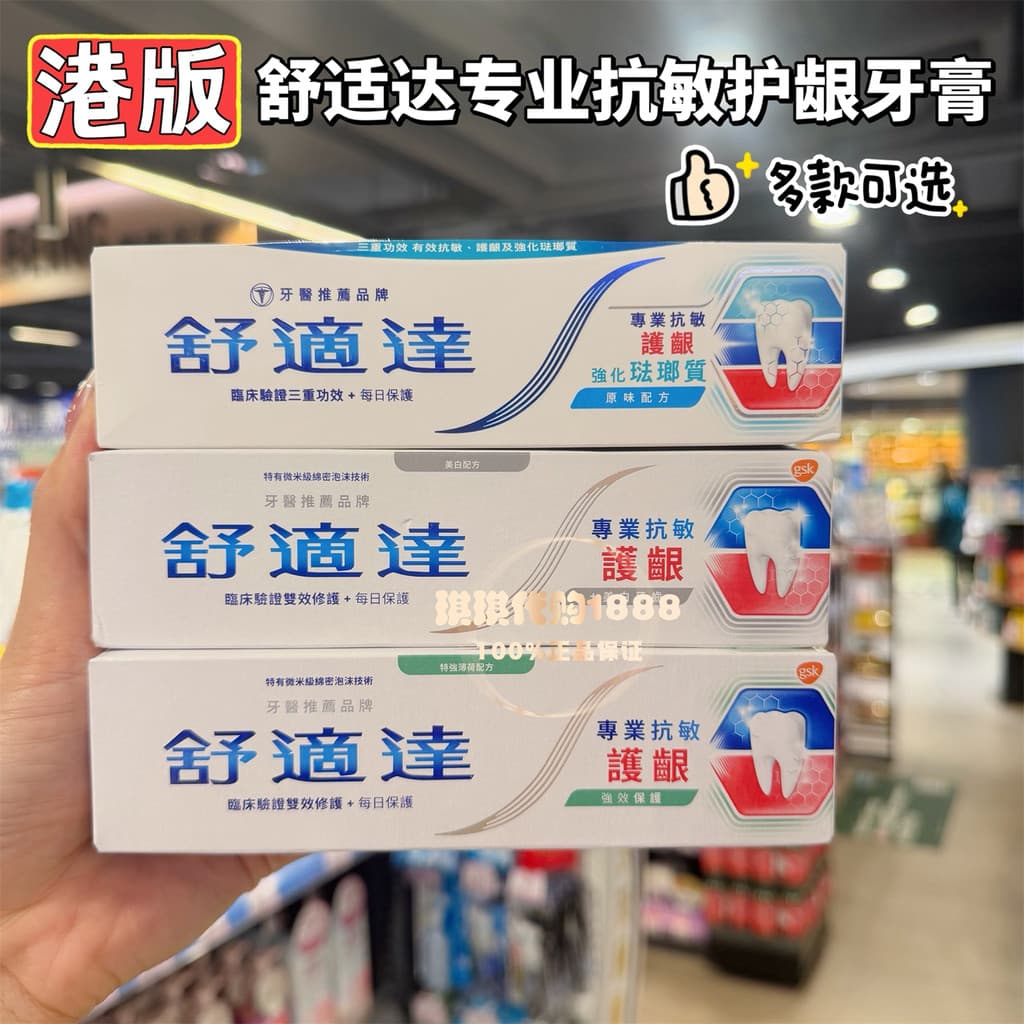 Versão Hong Kong confortável profissional cuidados com as gengivas reparação Anti-alérgico pasta de dente iluminando rep