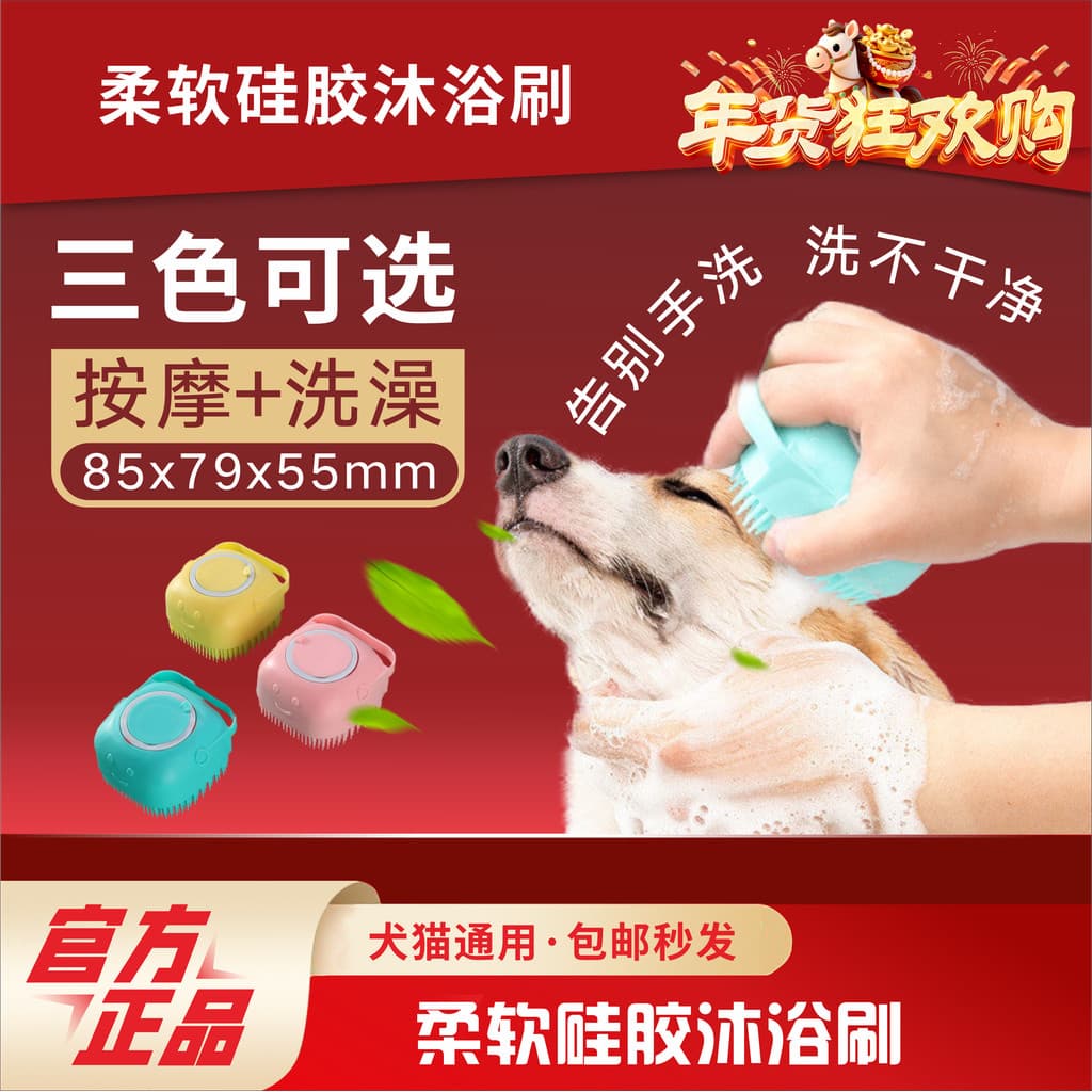 Cão gato Pet banho escova de massagem Universal escova especial para cães gatos escova de Silicone banho ferramenta útil