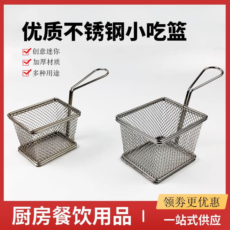 Cesta de lanche criativa de aço inoxidável, cesta de batatas fritas, estrutura comercial, panela quente, escorredor, res