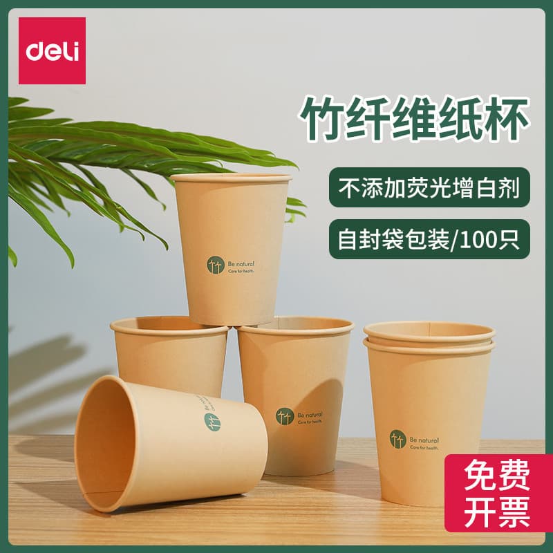 Deli copo de papel descartável copo de fibra de bambu doméstico engrossado Anti-escaldante escritório comercial copo de