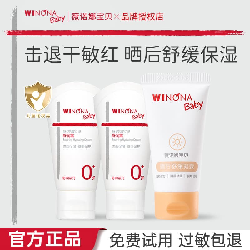 Verona bebê creme calmante após o sol Gel calmante crianças cuidados com a pele hidratante calmante após sol vermelhidão