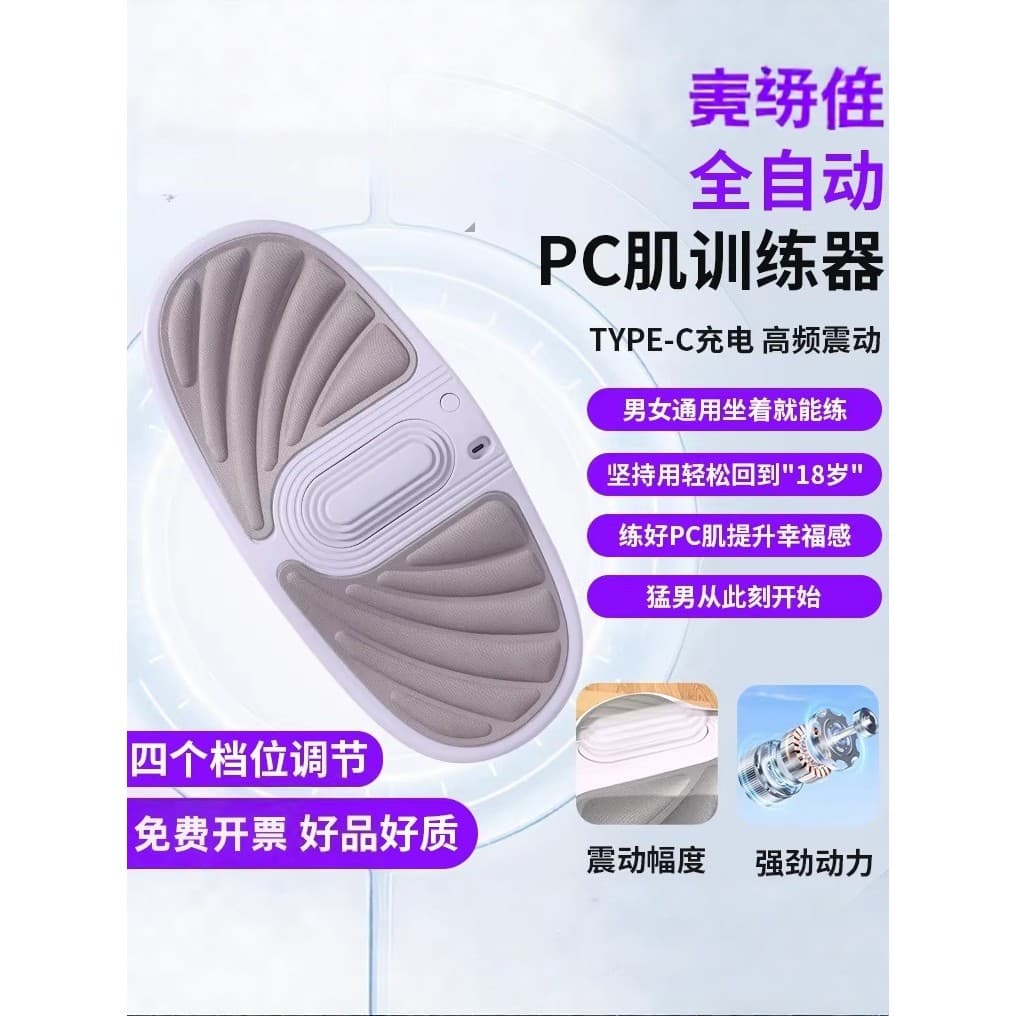 Kegel pc dispositivo de treinamento muscular levantamento Anal elétrico inferior pélvico massagem muscular almofada exer