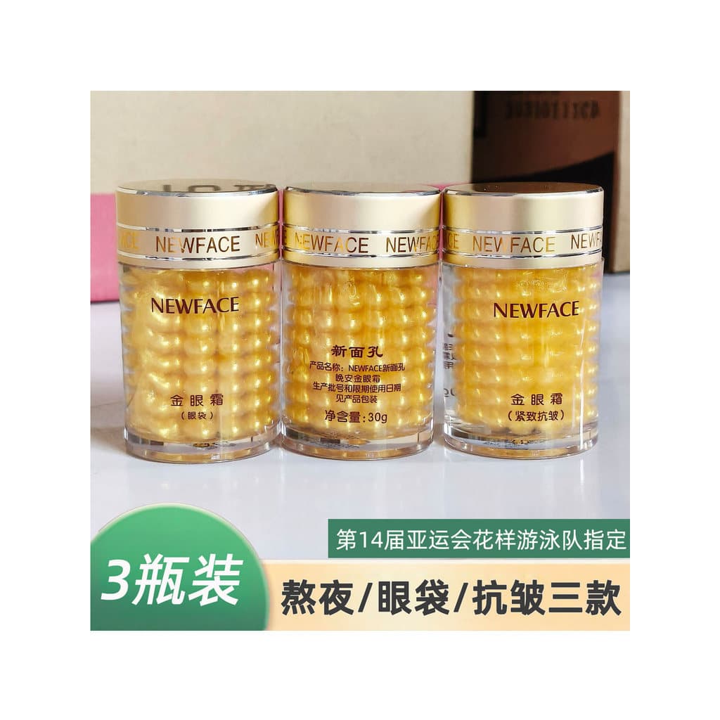 Novo rosto dourado creme para os olhos Anti-rugas endurecimento ficar acordado noite boa noite hidratante Fade linhas fi