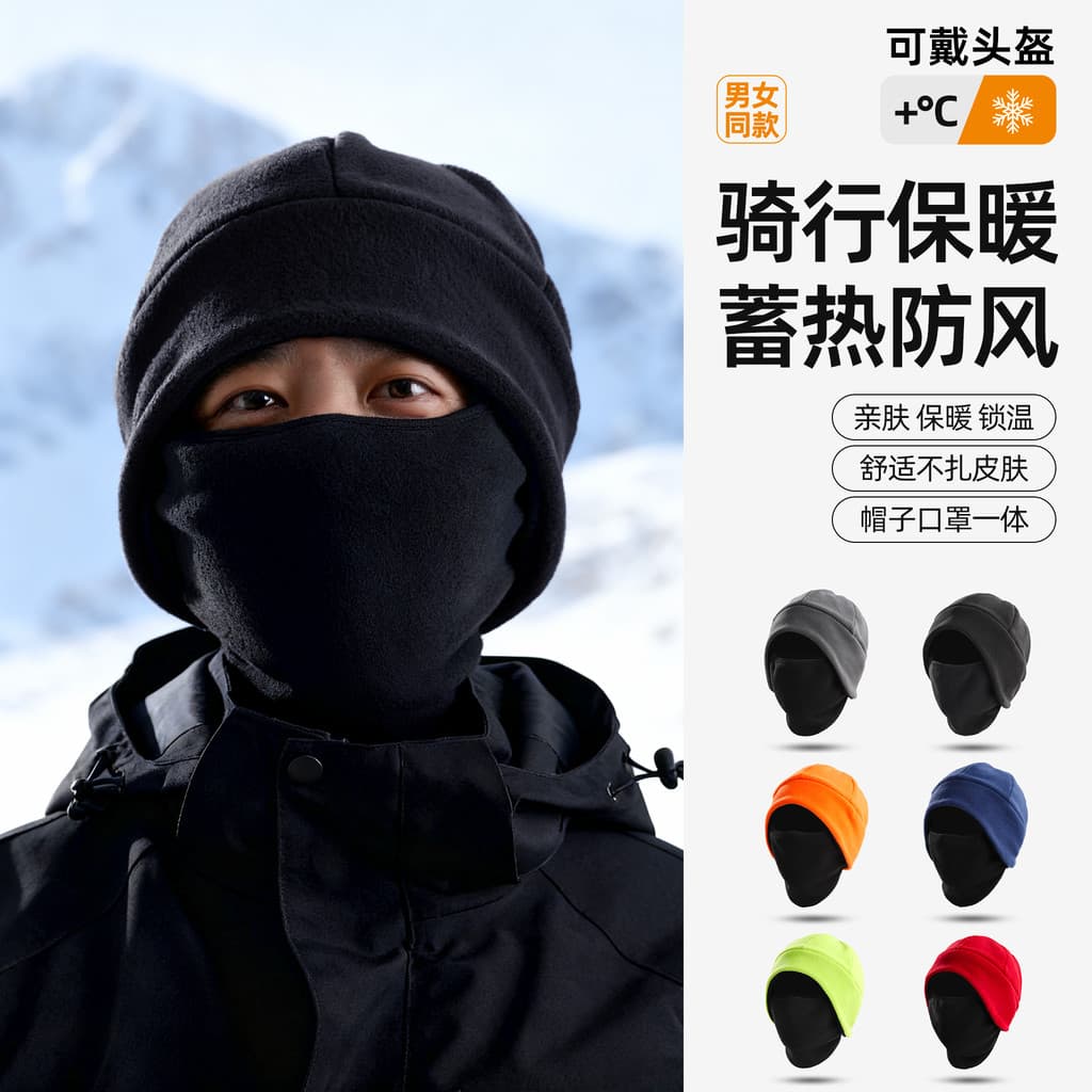 Chapéu quente masculino máscara de inverno engrossado proteção de ouvido à prova de vento máscara integrada chapéu equit