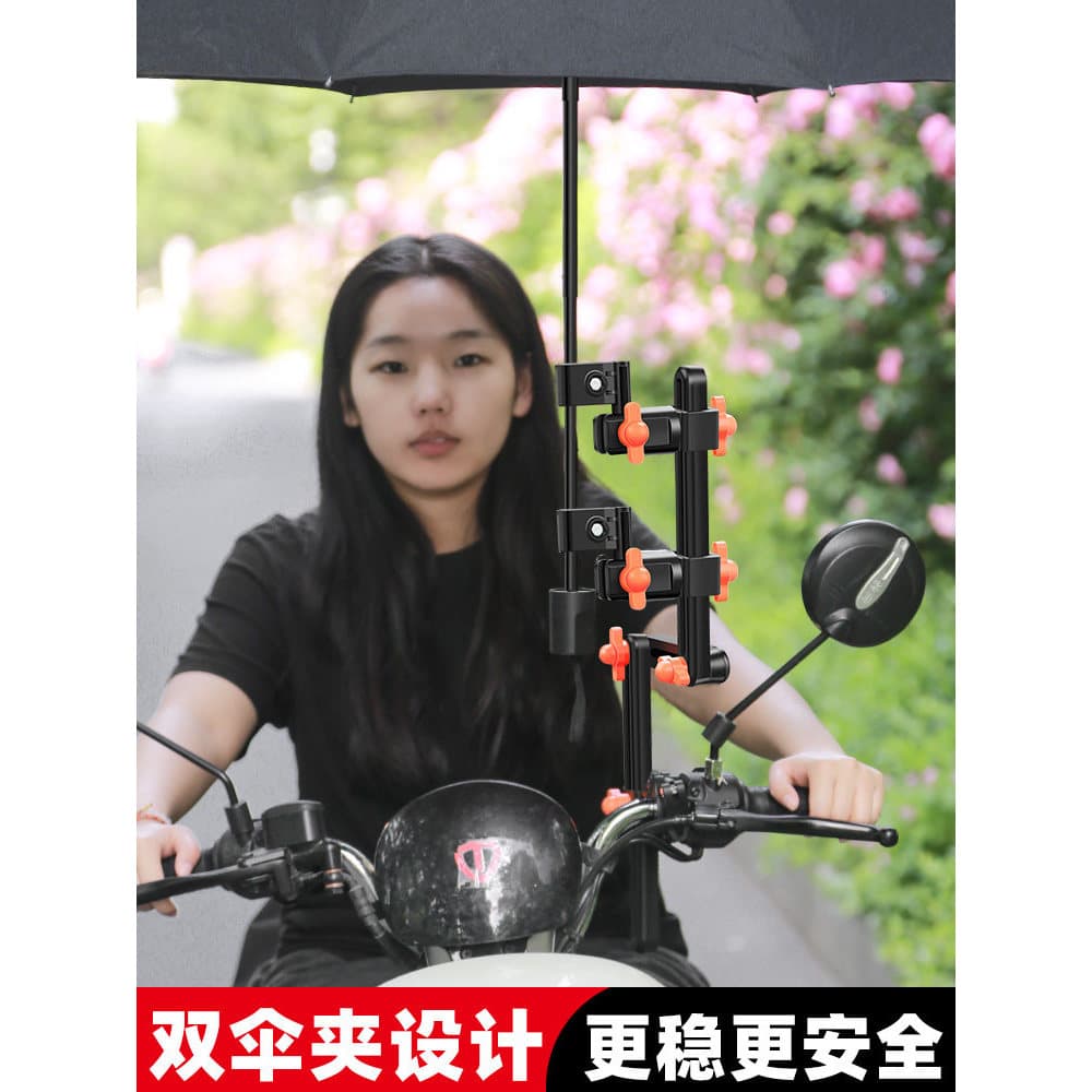 Bateria bicicleta elétrica guarda-chuva suporte pára-sol suporte fixo ferramenta útil motocicleta dedicado carrinho de b