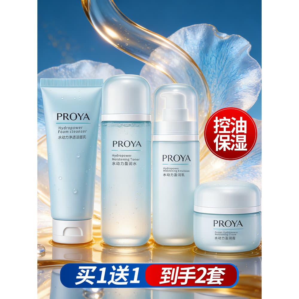 Polya conjunto de energia de água primavera verão loção de água genuíno limpador Facial Toner cosméticos produtos de cui