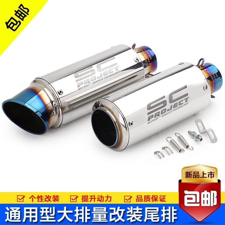 Tubo de escape da motocicleta modificado som do carro esportivo pequeno Ninja ZX6R horizonte Huanglong grande descarga c