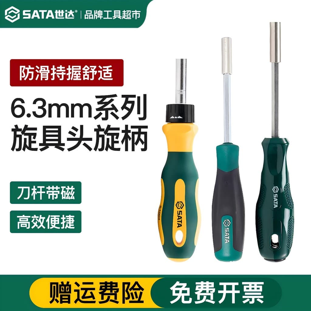 Shida chave de fenda alça 6.3mm plana Phillips em forma de flor alça chave de fenda alça reta forte chave de fenda magné