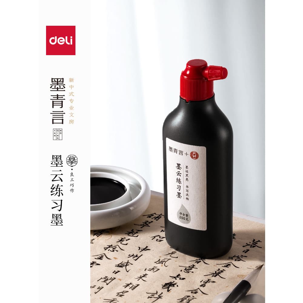 Deli Yidege Co-Branded Ink Caligrafia Dedicado Quatro Tesouros do Estudo Pequeno Caligrafia Regular Tinta de Pintura Fra