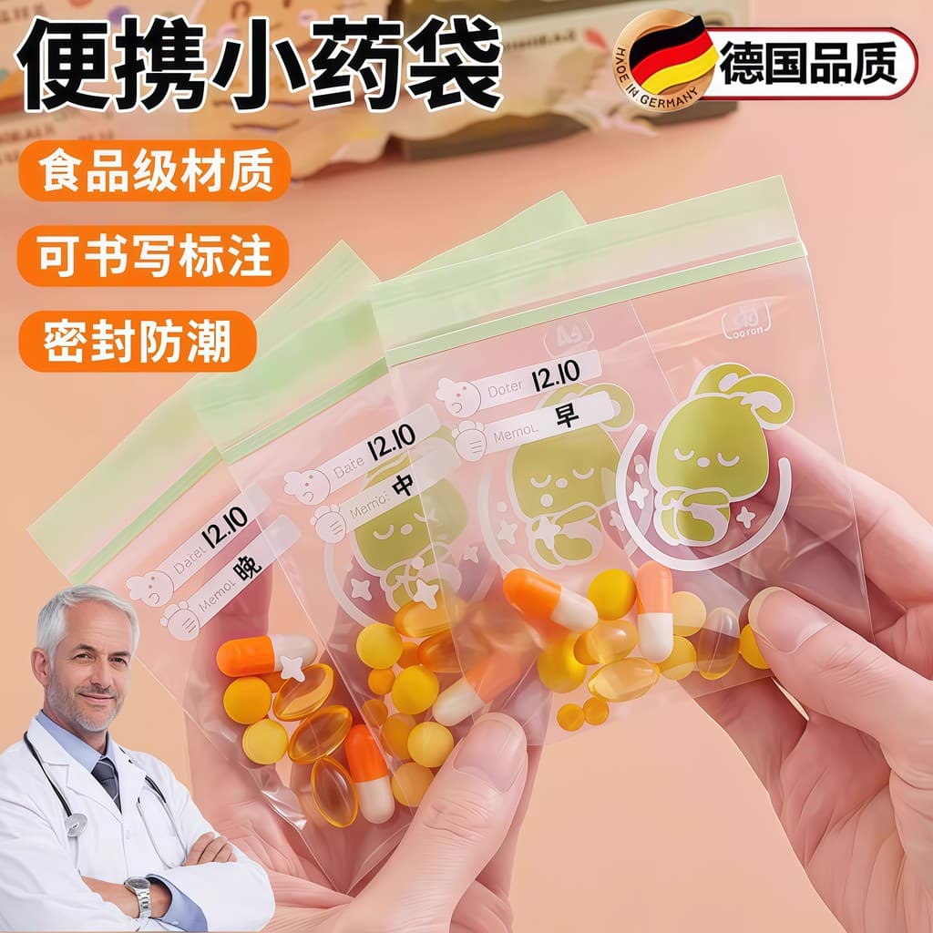 Antibacteriano pequeno saco de comprimidos portátil saco de embalagem de medicina grau alimentício pílula Ziplock saco d