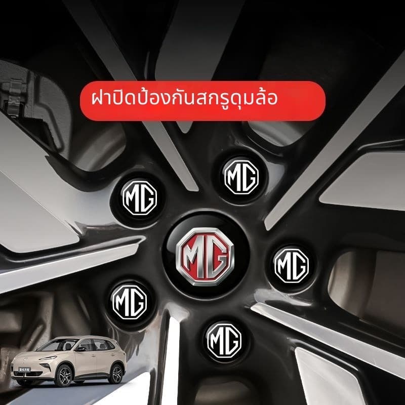 MG Car Series Hub Screw Tampa protetora à prova d'água antipoeira e antiferrugem Capa protetora decorativa 3/4/5/hs/zs/U