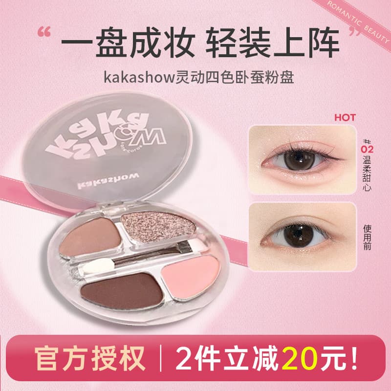 Chen Yuanyuan Inteligente Quatro Cores Deitado Silkworm Placa Marcador Iluminando Dois em Um Pálpebra Para Delineador So