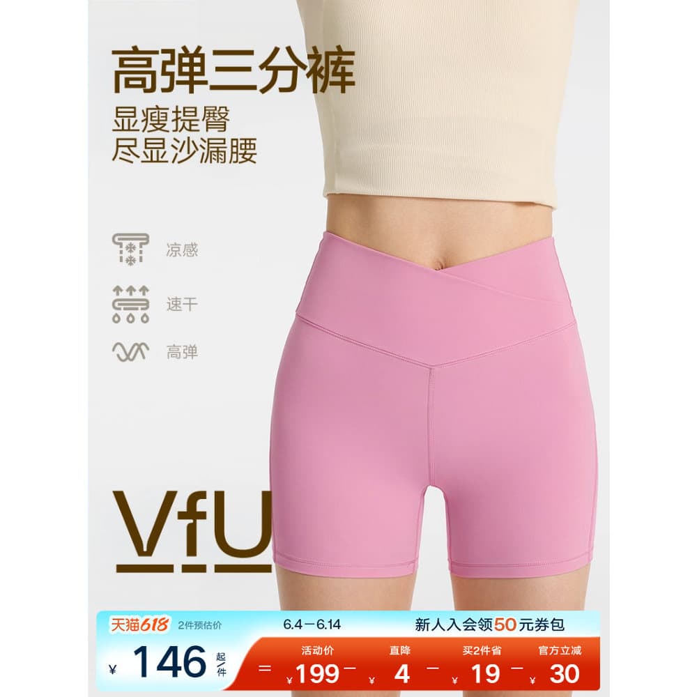 VfU yoga Shorts feminino cintura alta Hip Lift ferro treinamento magro calças de três pontos correndo de secagem rápida