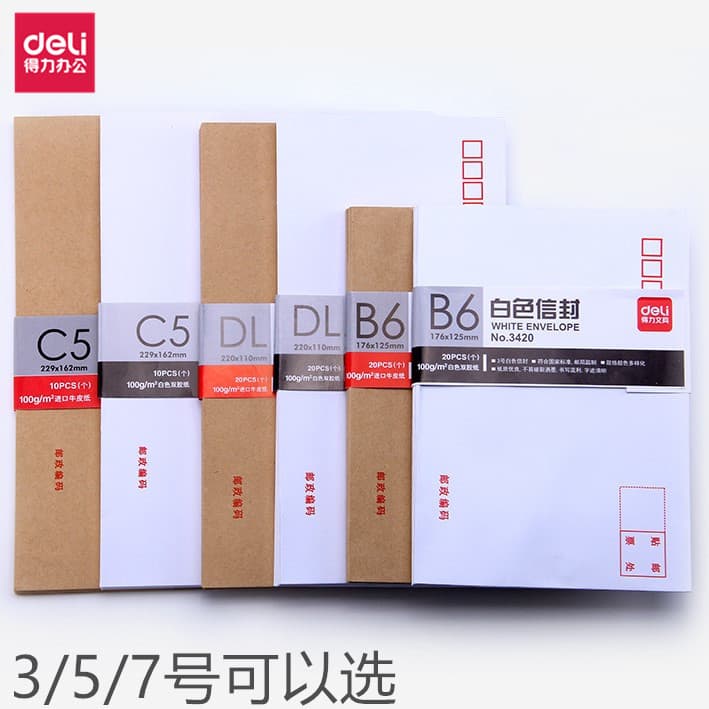 Pacote de 80 unidades Deli Envelope No. 3 5 No. 7 Envelope de papel Kraft Envelope grosso A4 Envelope branco Envelope pa