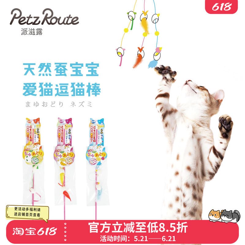 Feito no Japão Importado Piezlu Natural Silkworm Cocoon Silkworm Bebê Gato Provocando Vara Brinquedo de Gato