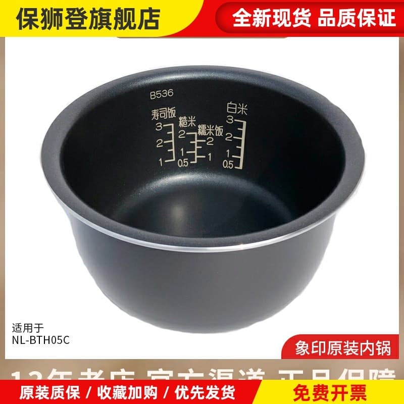 Forro de panela de arroz zojirushi/zojirushi japonês Original autêntico NL-BTH05C forro B536-6B