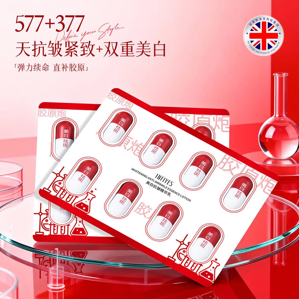 INFIYES INFIYES Sérum Clareador Antirrugas 3ml * 8 Cápsulas