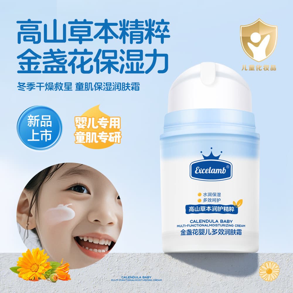 Excelamb Royal Baby Hidratante Creme para Bebê Hidratante Hidratante Creme Multi-Efeito Creme de Cuidados com a Pele Qua