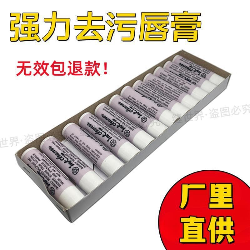 Taiwan inkcleaner Tianyu Universal descontaminação creme roupas caneta esferográfica oleosa batom descontaminação batom