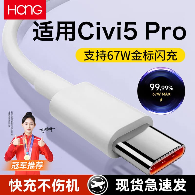 HANG Adequado para xiaomi Civi5Pro Cabo de dados 67W Watt Carga Super rápida xiaomi Celular civi5pro Cabo de carregament
