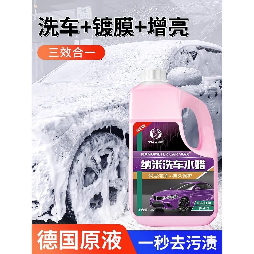 Cera de água líquida para lavagem de carro, descontaminação forte, alta espuma, preto e branco, conjunto de ferramentas