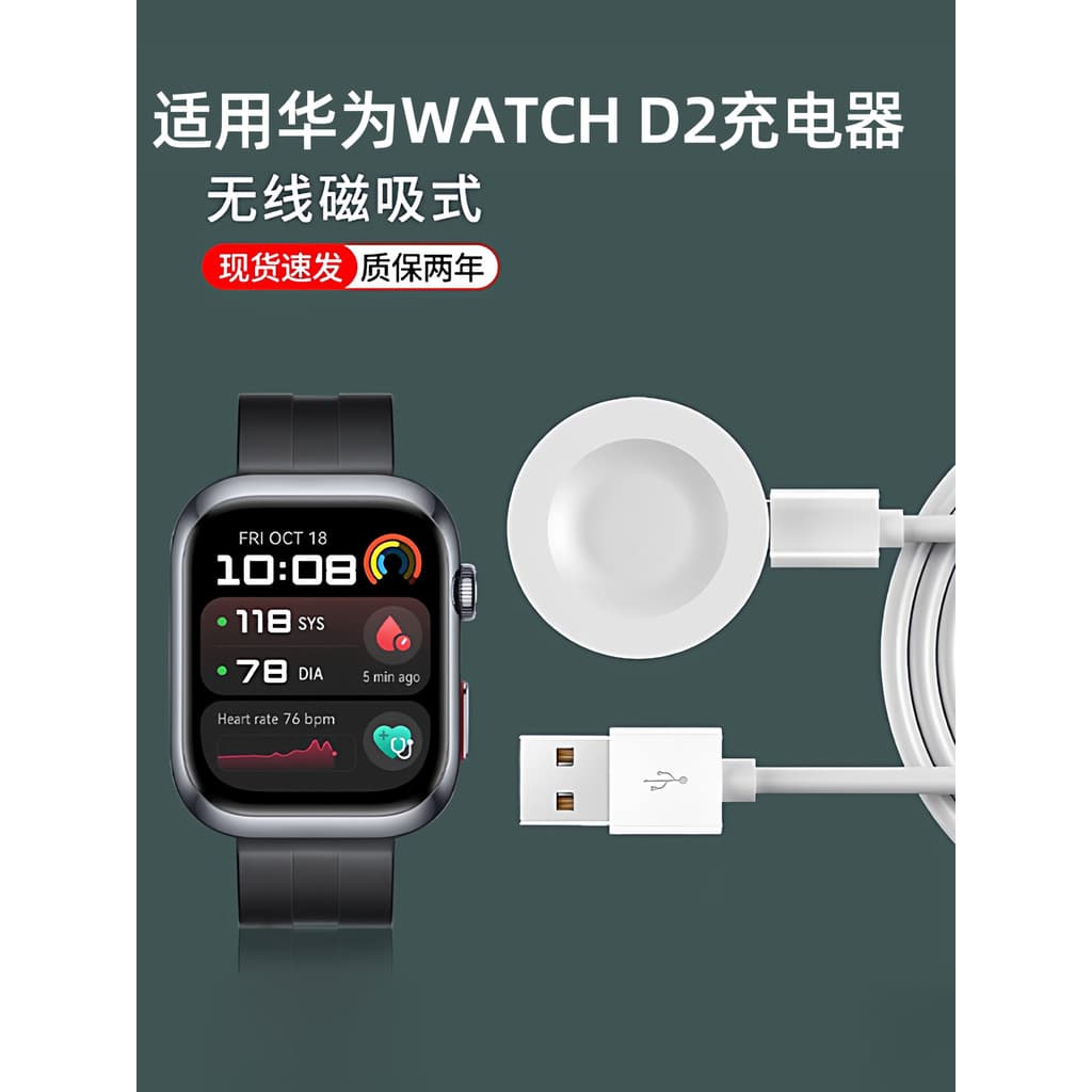 Yourstar Adequado para Huawei WATCHD2 Carregador relógio d2 Base de carregamento magnético assistido Cabo de carregament