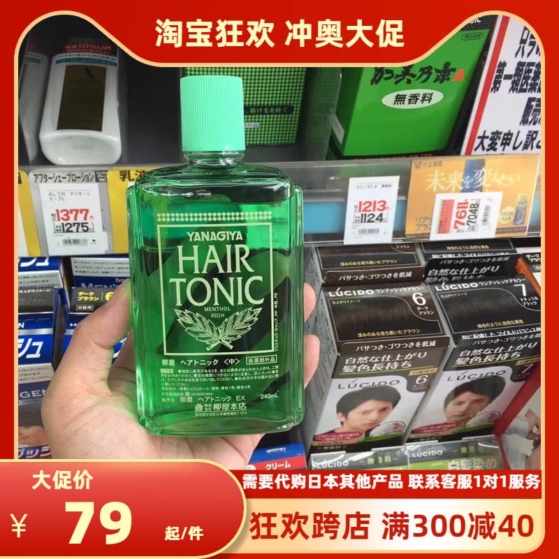 Lu Japão YANAGIYA YANAGIYA YANAGIYA Ultra Cool Solução Nutritiva para Raiz de Cabelo/Essência para Cuidados com os Cabel