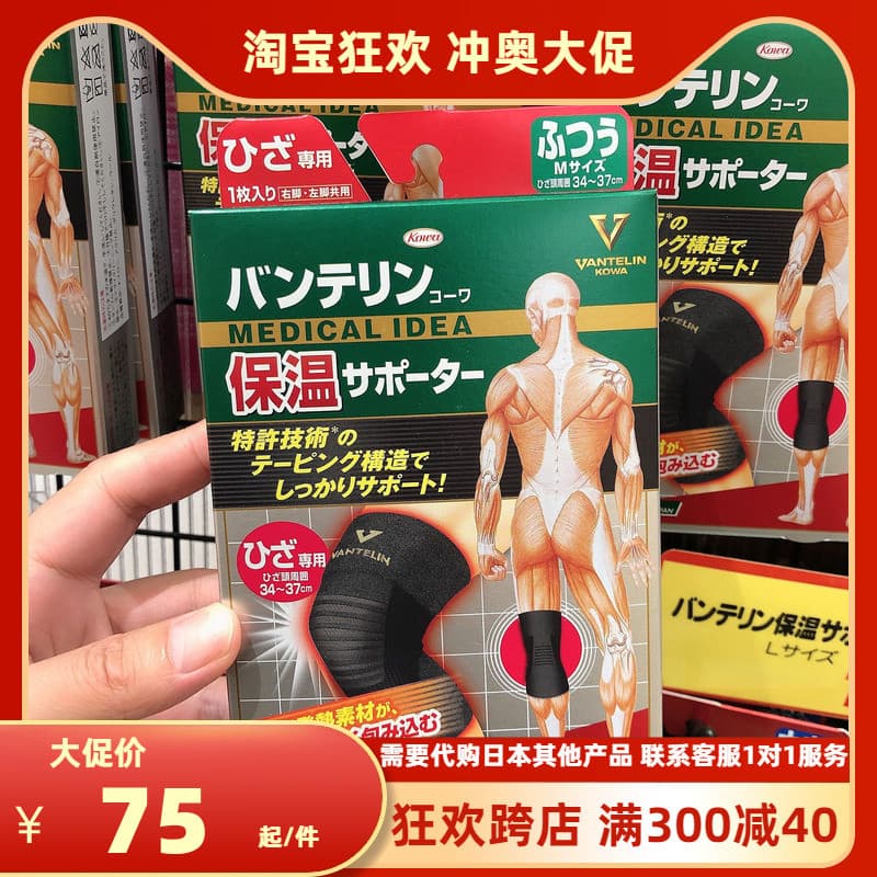 Japão japão KOWA aquecimento quente joelheiras das mulheres dos homens idosos velho frio perna proteção conjunta joelho