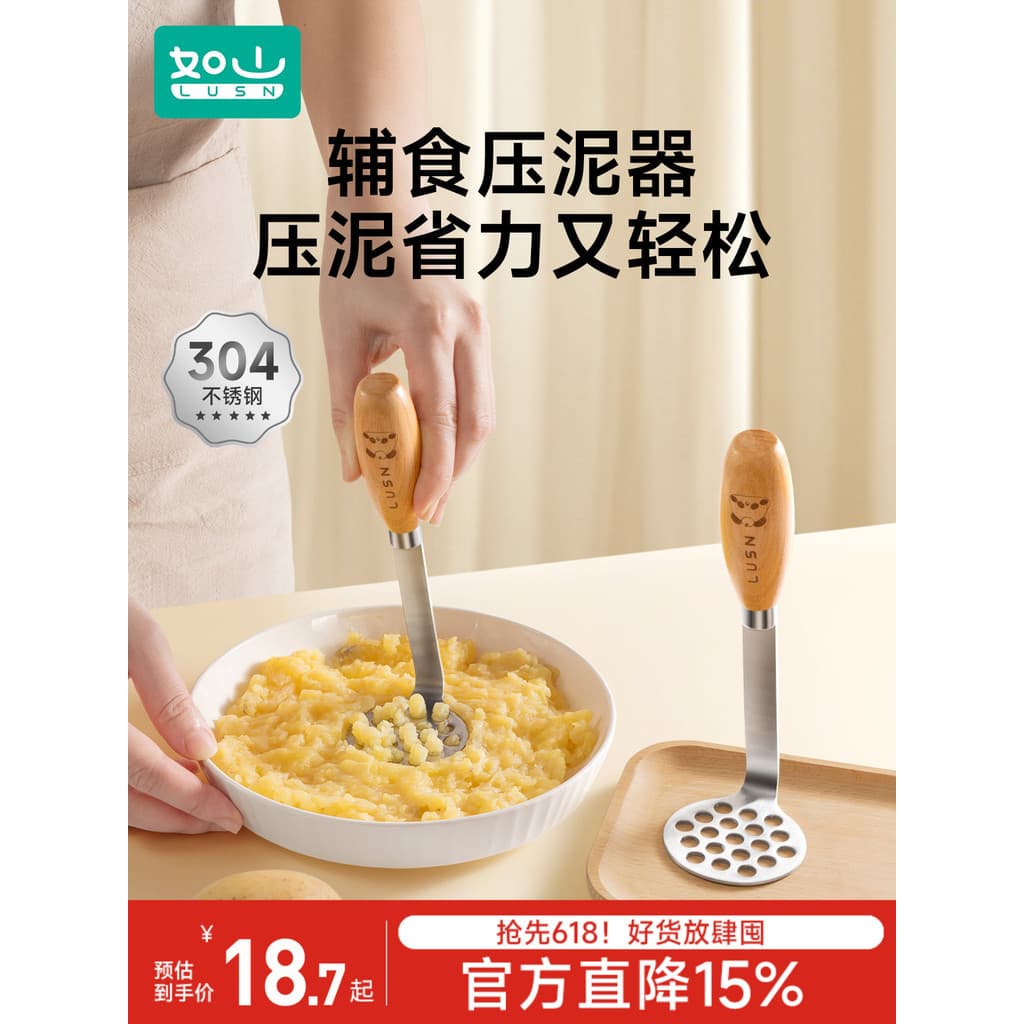 Rushan bebê purê de batata imprensa suplemento alimentar do bebê masher masher ferramenta alimentar complementar conjunt