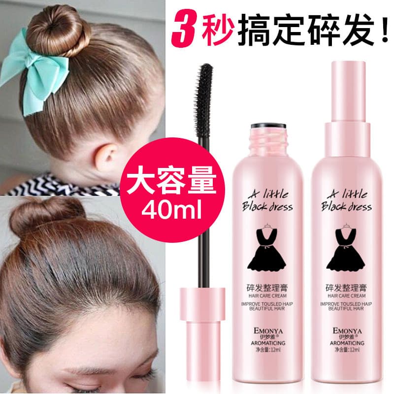 Pequeno bastão fofo quebrado especial Anti-cabelo cera creme de cabelo estilo ferramenta útil crianças não-frizz cabelo