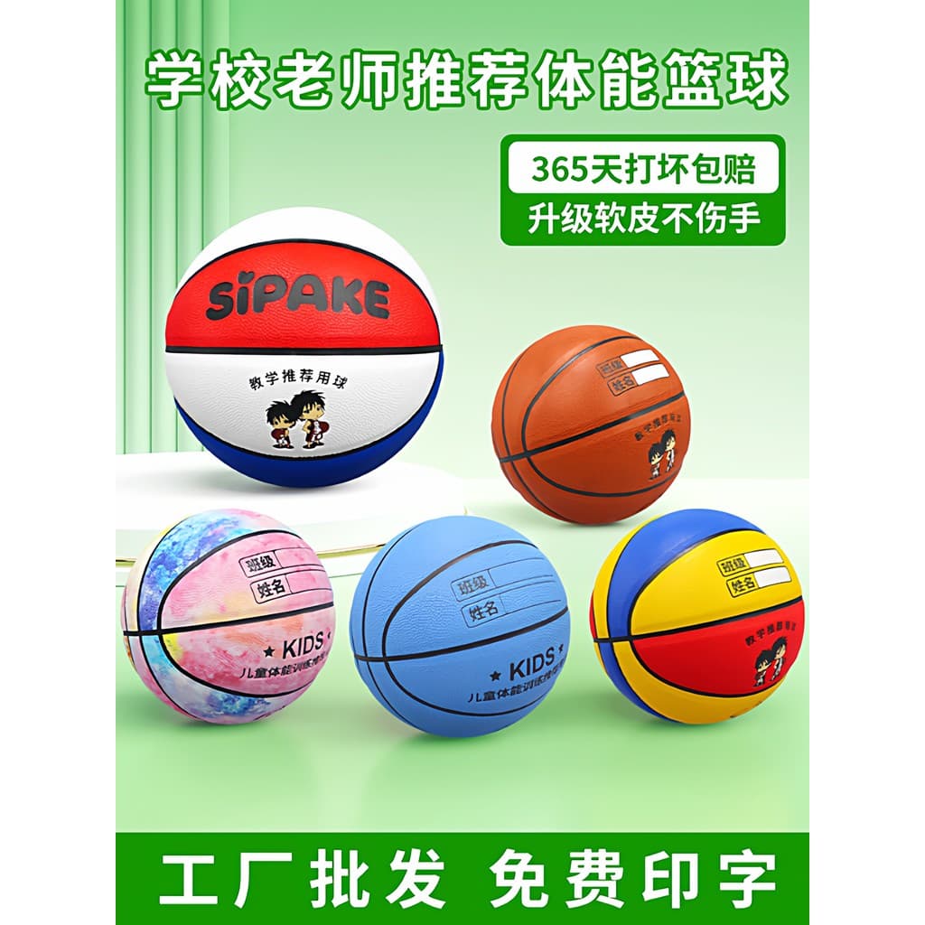 SIPAKE Basquete Infantil Genuíno No. 5 Não. 4 alunos do ensino fundamental dedicados do jardim de infância treinando No