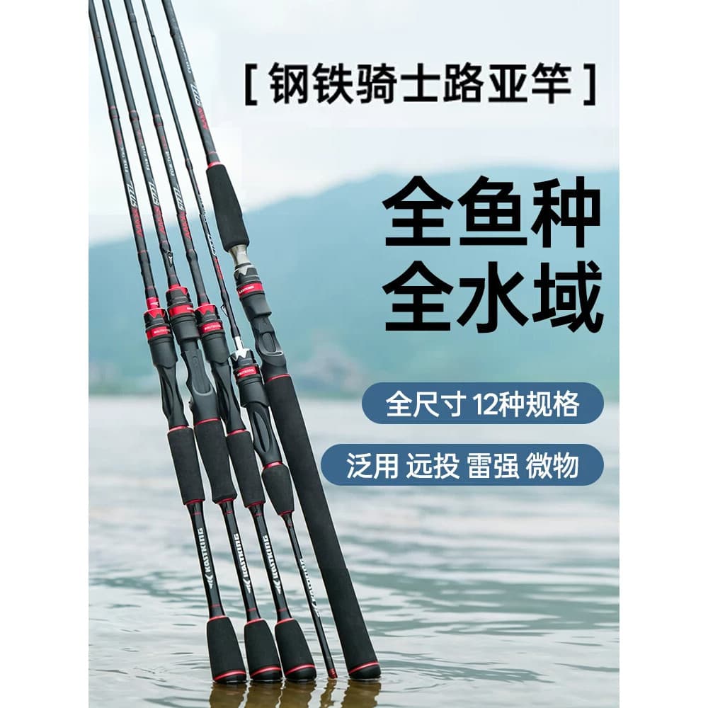 Vara de isca japonesa cavaleiro de aço Lei Qiang preto vara de isca especial mar haste de tiro longo ul Micro isca haste