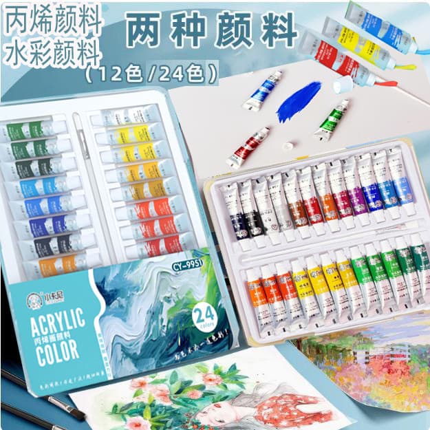 Conjunto de tinta acrílica de 24 cores, à prova d'água, não desbota, estudantes de arte, 12 cores, Bing raro, pintado, d