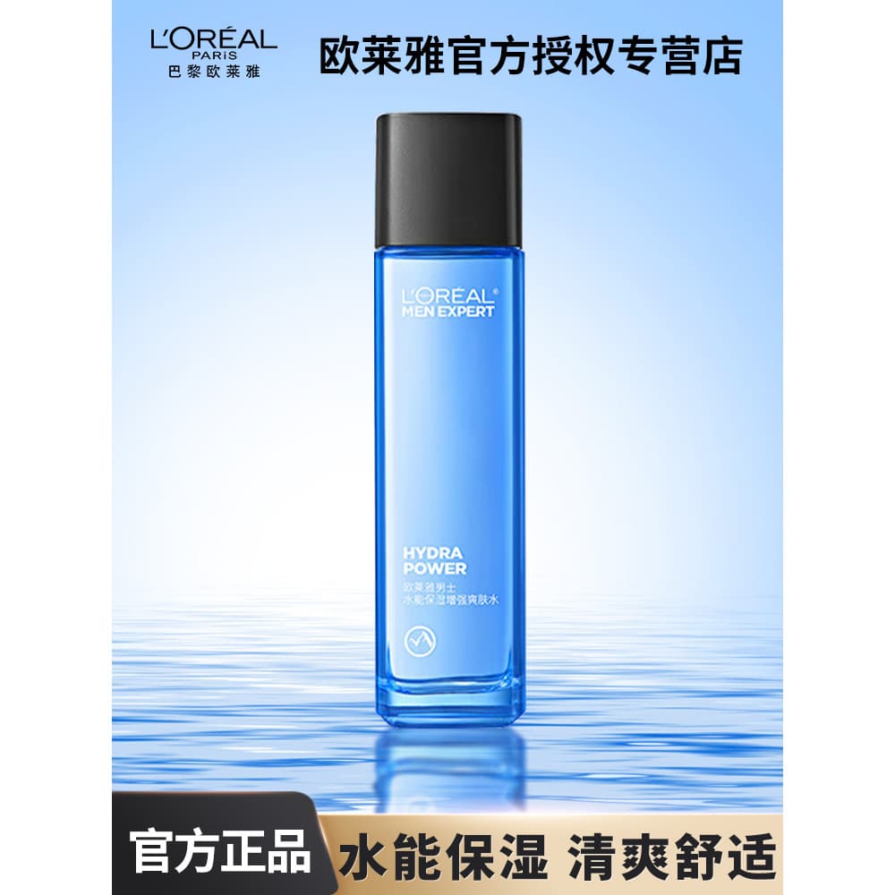 L'Oreal Men's Water Moisturizing Enhanced Toner 130ml Toner Hidratante Após Barba Água Produto Genuíno Masculino
