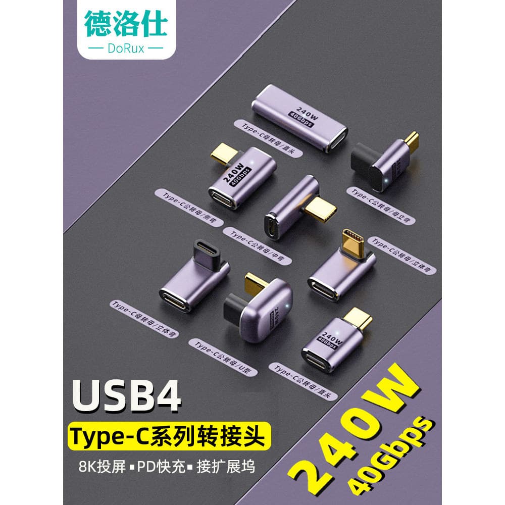 Adaptador USB4 Full-Function Macho para Fêmea Porta Typec Conversor 8k Celular Tablet PC 40G Lightning 3/4 Extensão de c