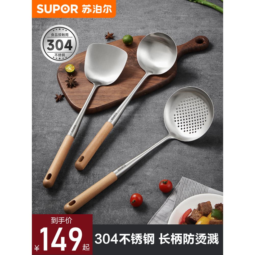 Supor Espátula de aço inoxidável 304 espessada para fritar cozinha doméstica Anti-escaldante colher para fritar Co