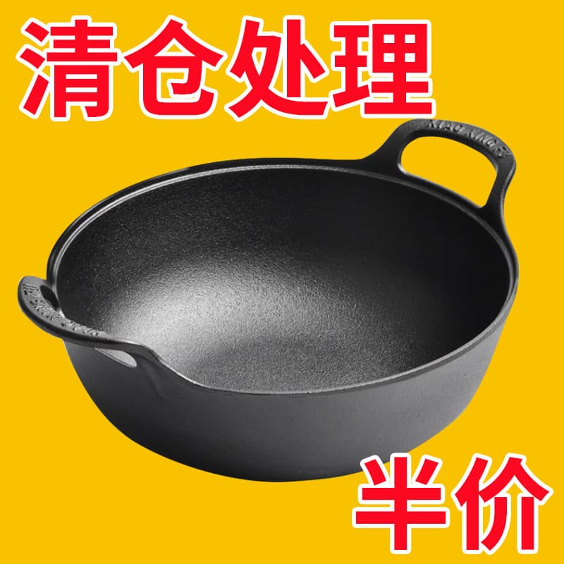 [Compre tampa livre de panela] Exportação de comércio exterior doméstico lingote não revestido antiaderente Wok tamanho